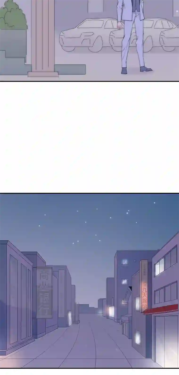 灰姑娘的陷阱第21回 原来你这么刚