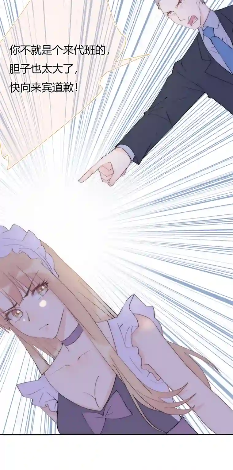 灰姑娘的陷阱第21回 原来你这么刚