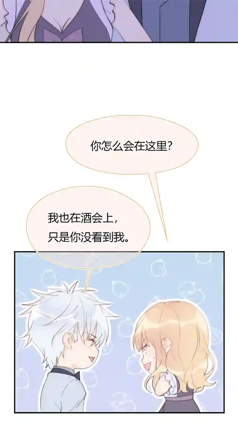 灰姑娘的陷阱第21回 原来你这么刚