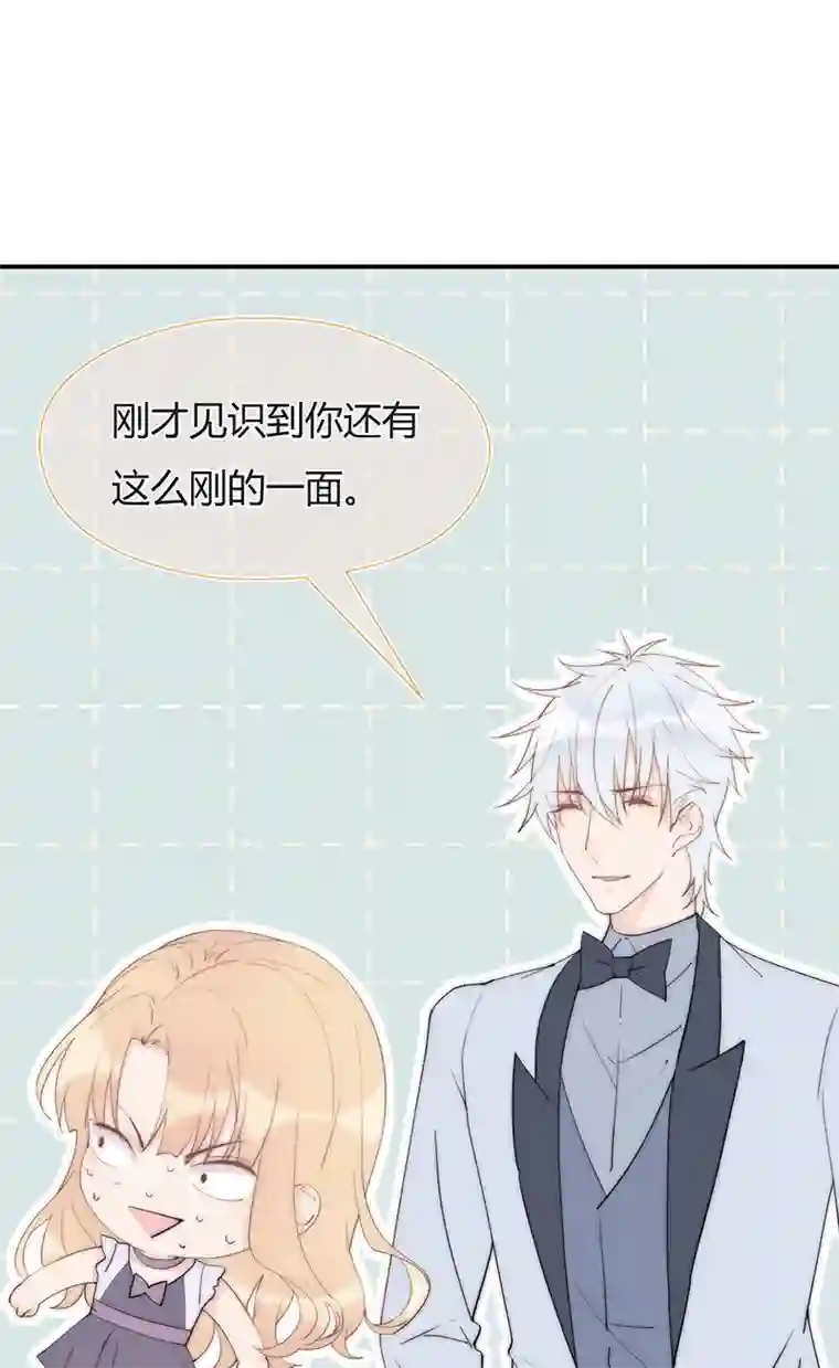 灰姑娘的陷阱第21回 原来你这么刚