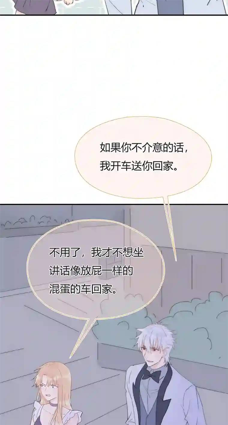 灰姑娘的陷阱第21回 原来你这么刚