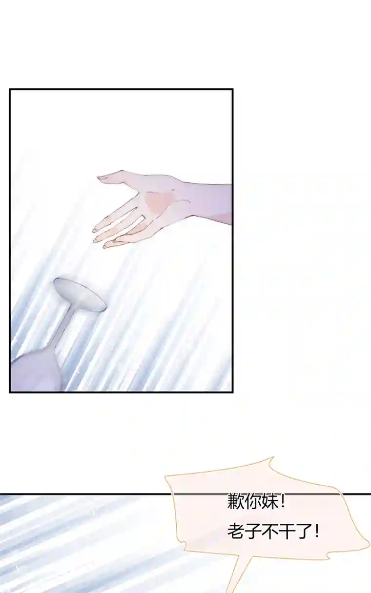 灰姑娘的陷阱第21回 原来你这么刚