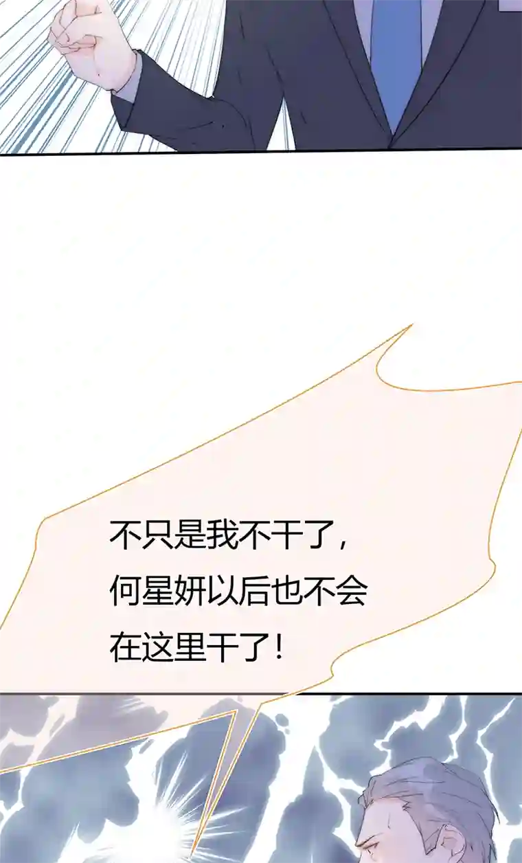 灰姑娘的陷阱第21回 原来你这么刚