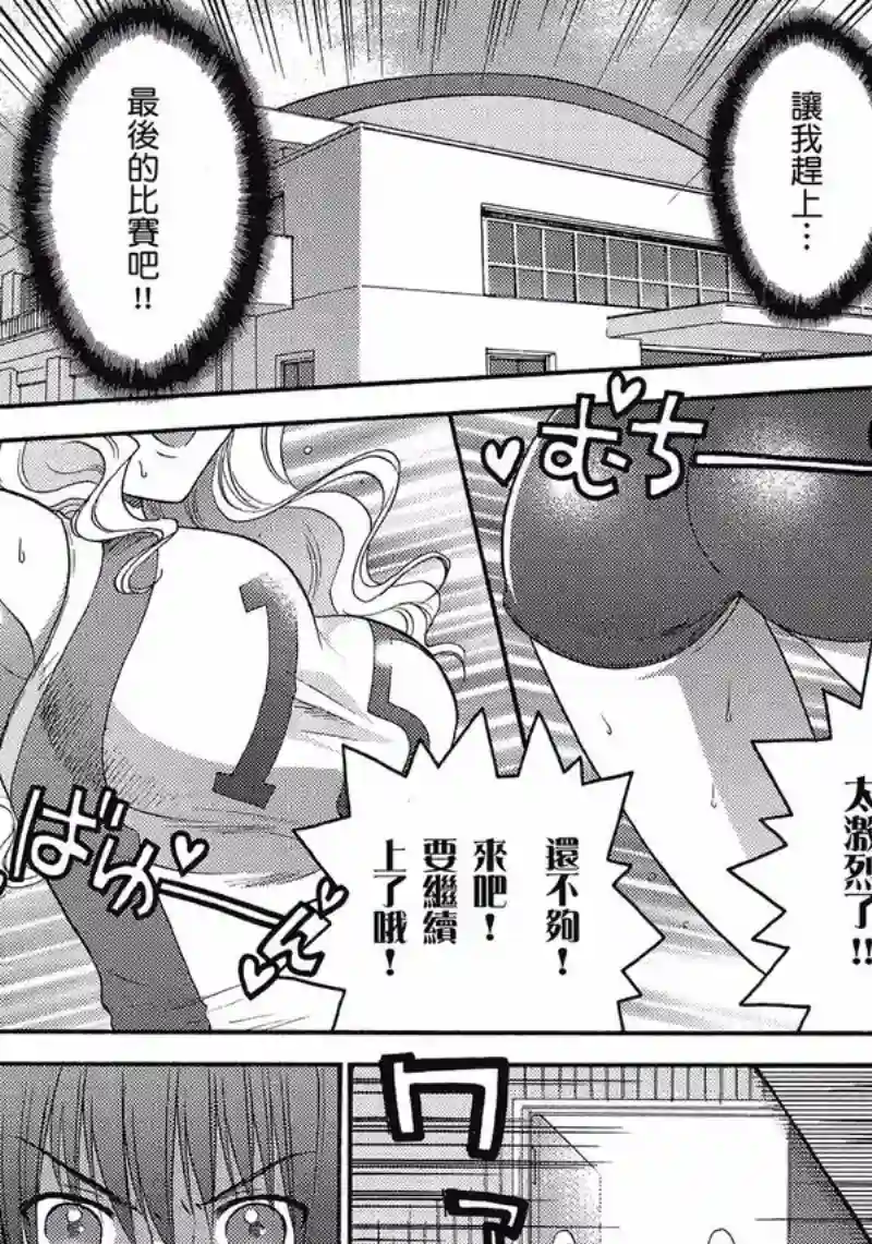 萝球社第01卷