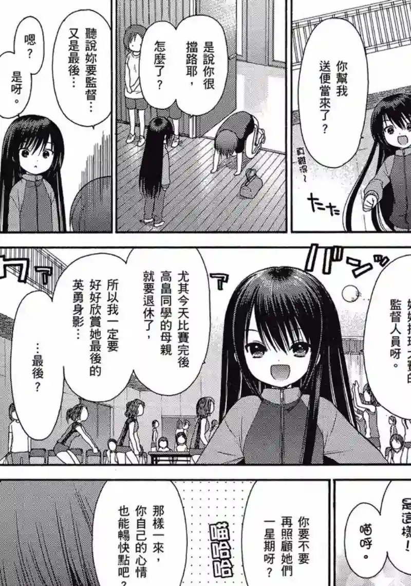 萝球社第01卷