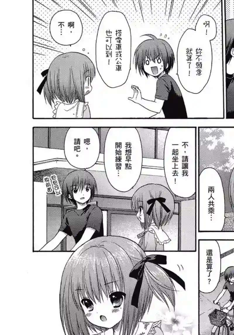 萝球社第01卷