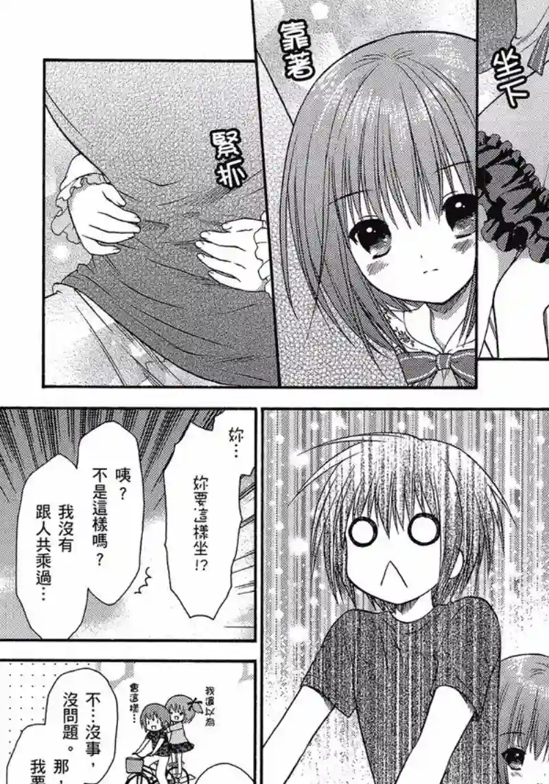 萝球社第01卷