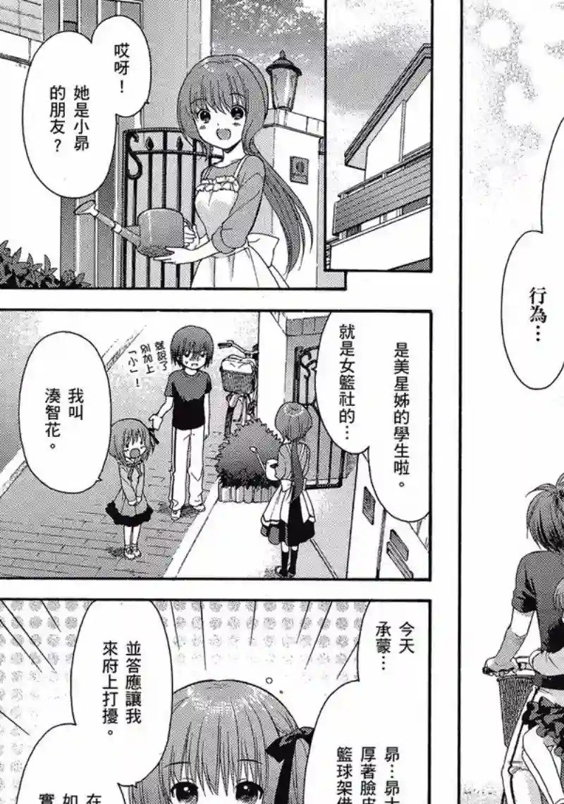 萝球社第01卷