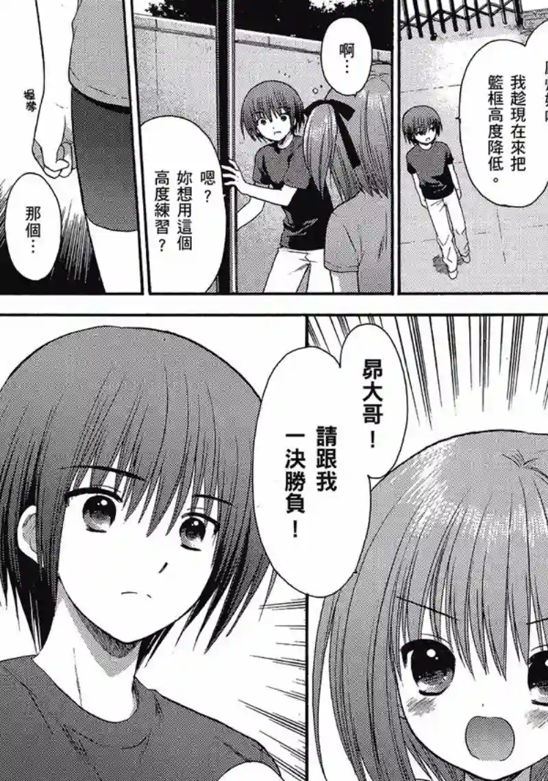 萝球社第01卷