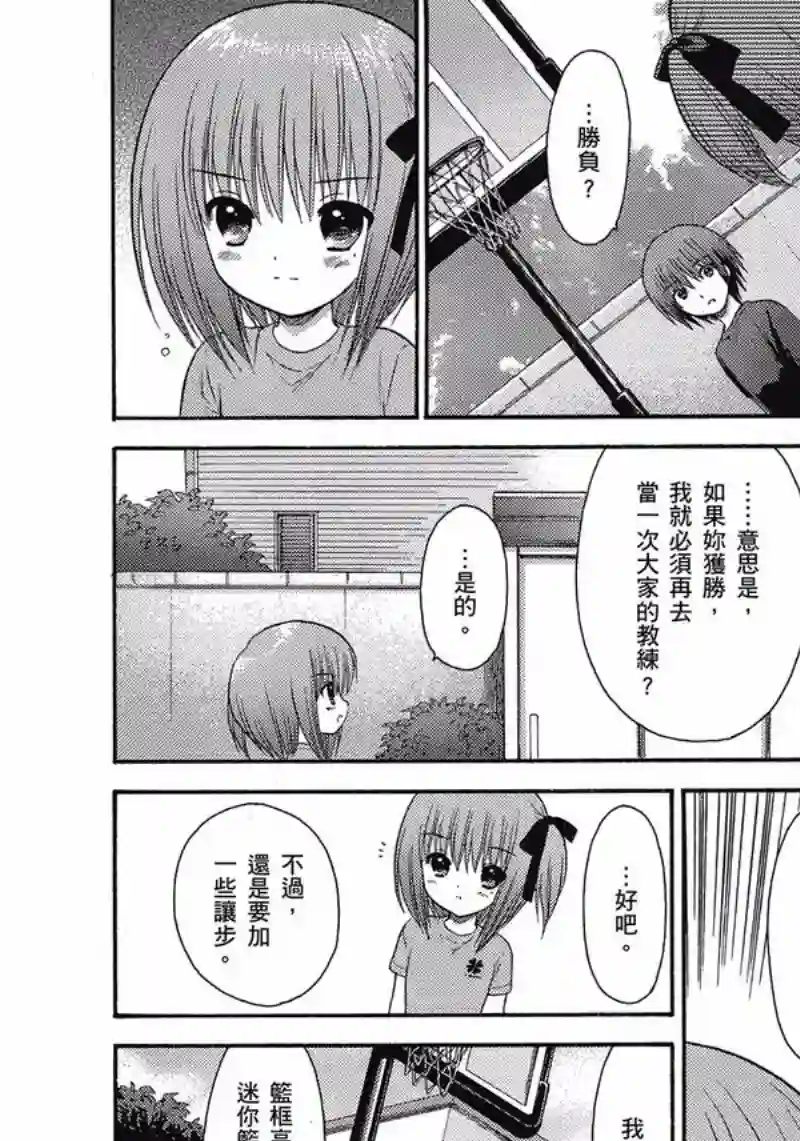萝球社第01卷