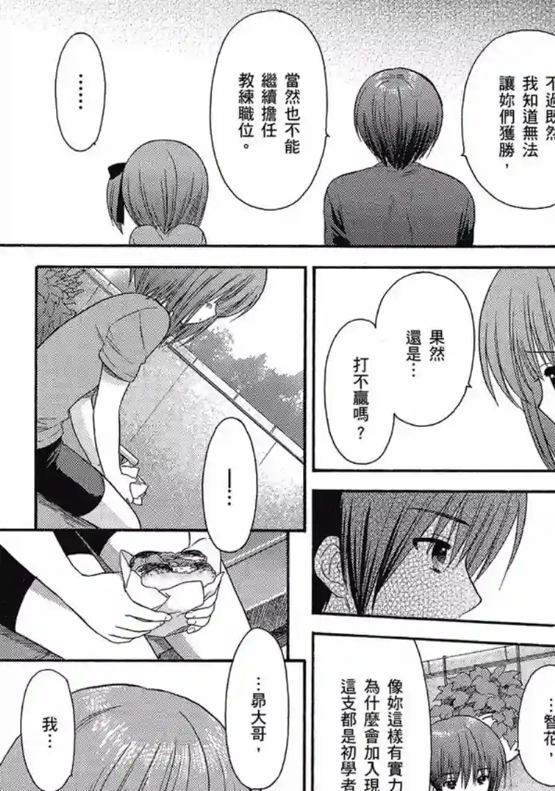 萝球社第01卷