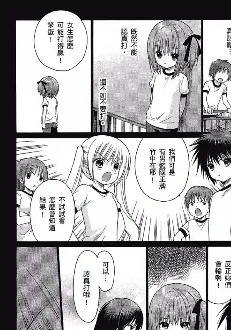 萝球社第01卷