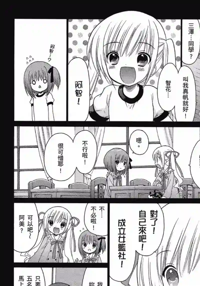萝球社第01卷