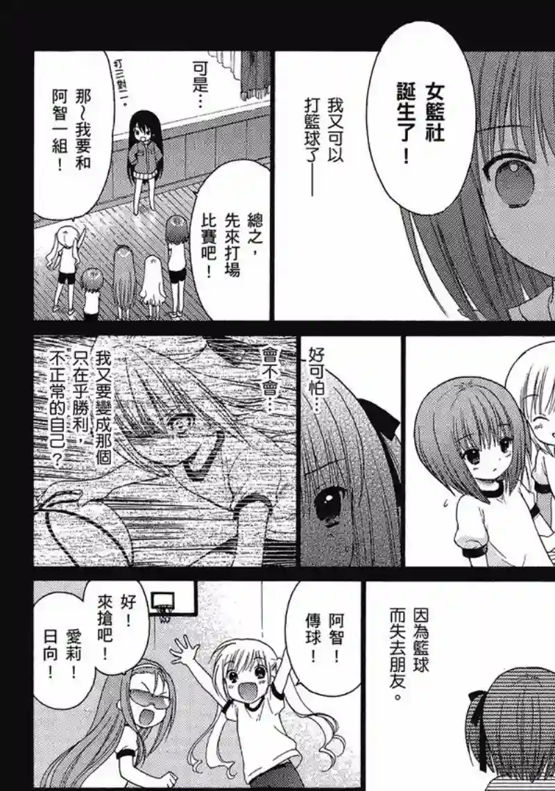萝球社第01卷
