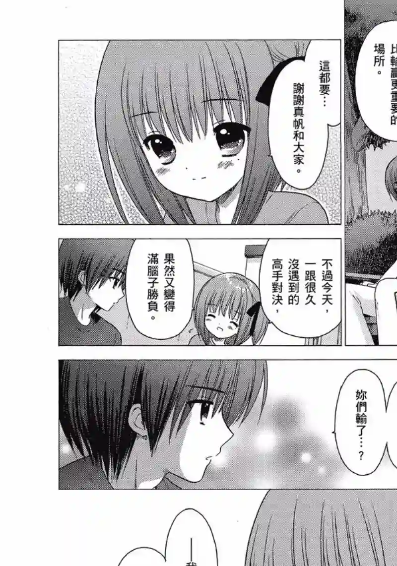 萝球社第01卷