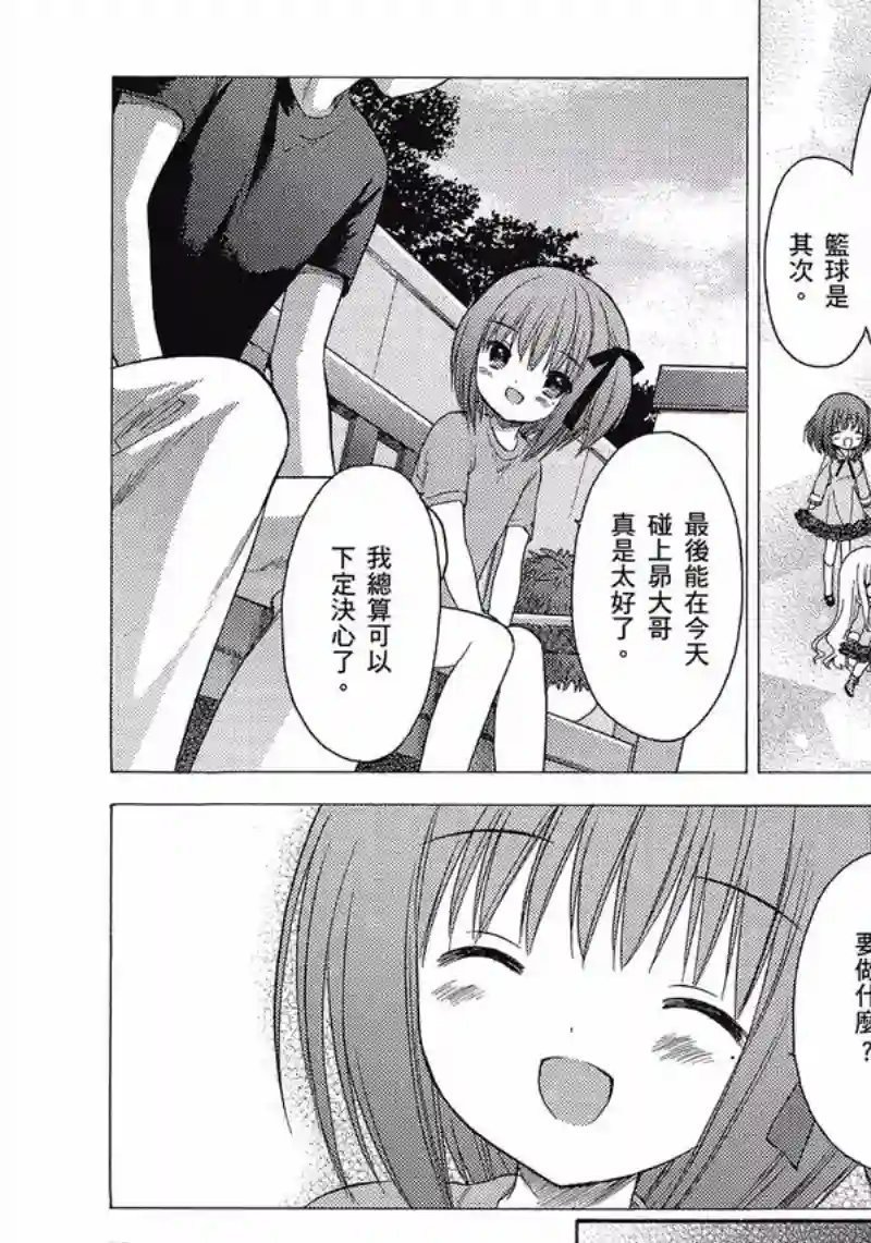 萝球社第01卷