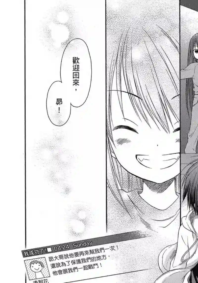 萝球社第01卷