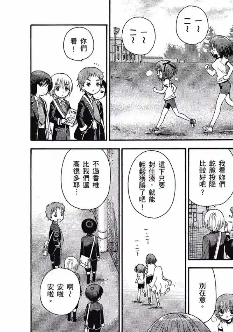 萝球社第01卷