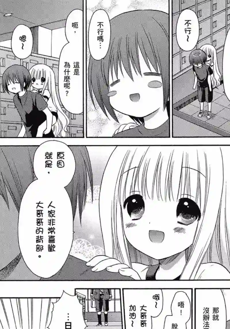 萝球社第01卷