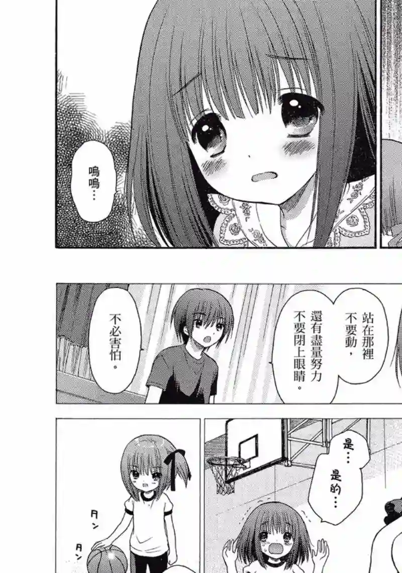 萝球社第01卷