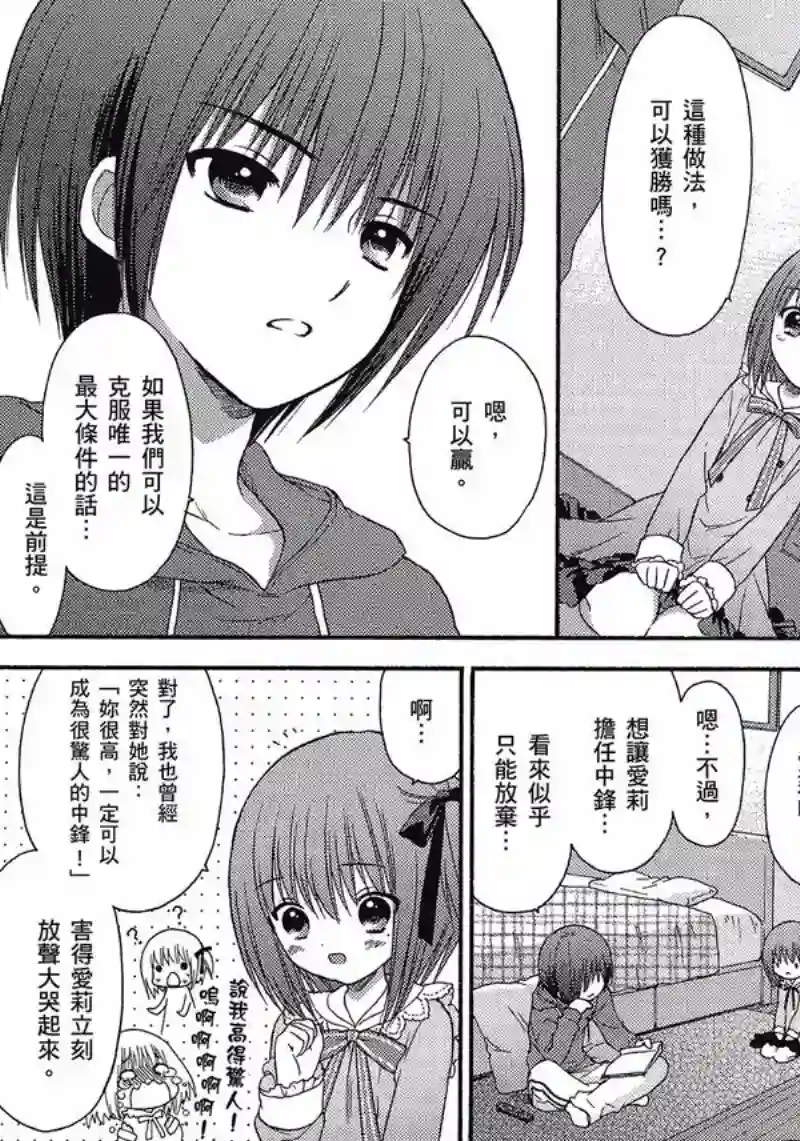 萝球社第01卷