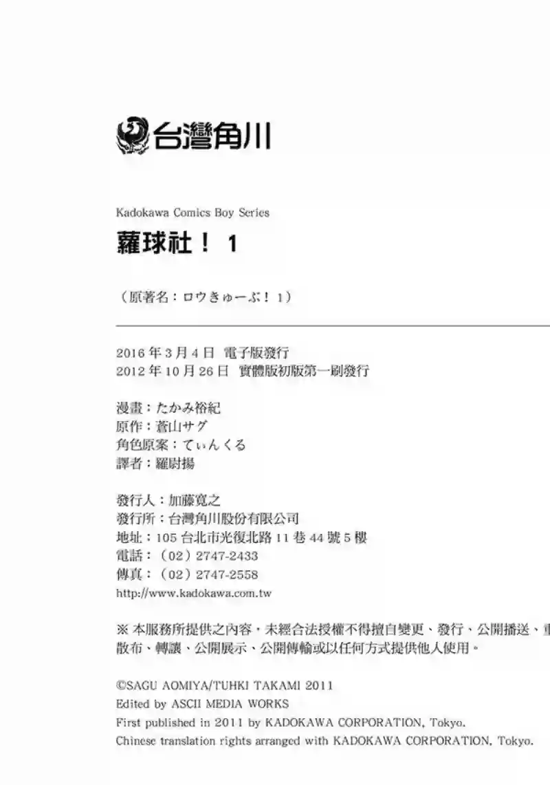 萝球社第01卷