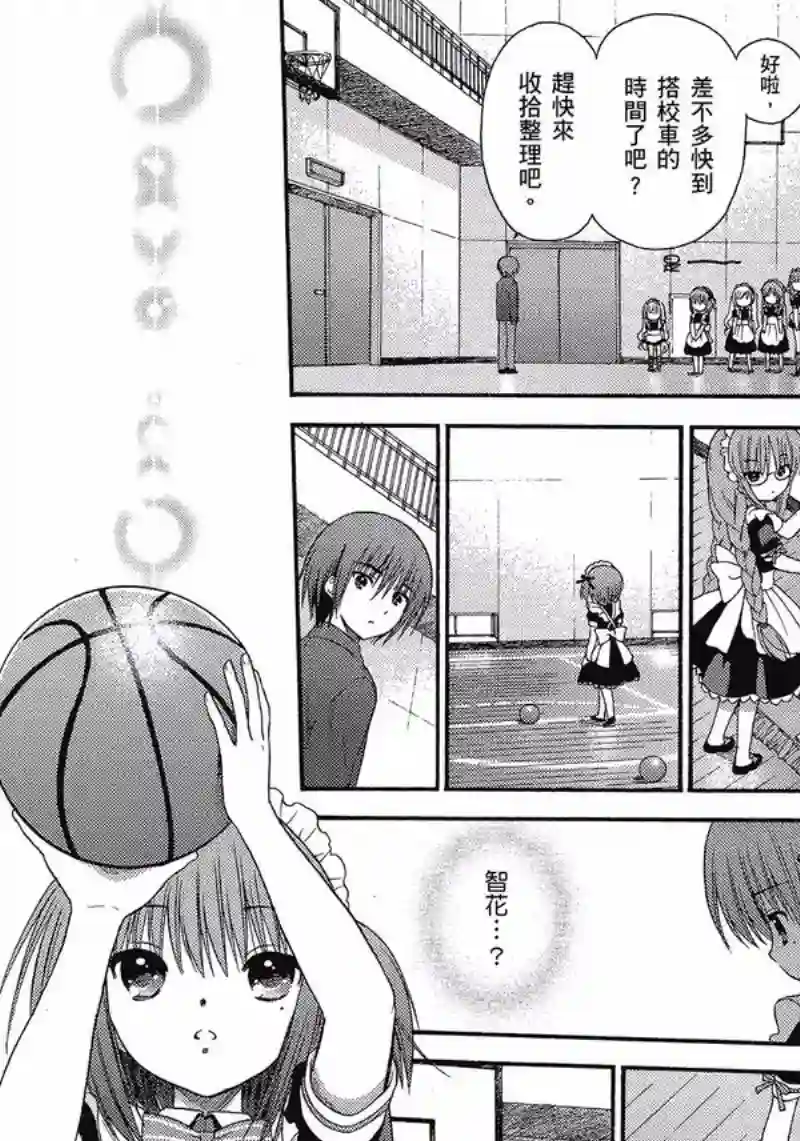 萝球社第01卷