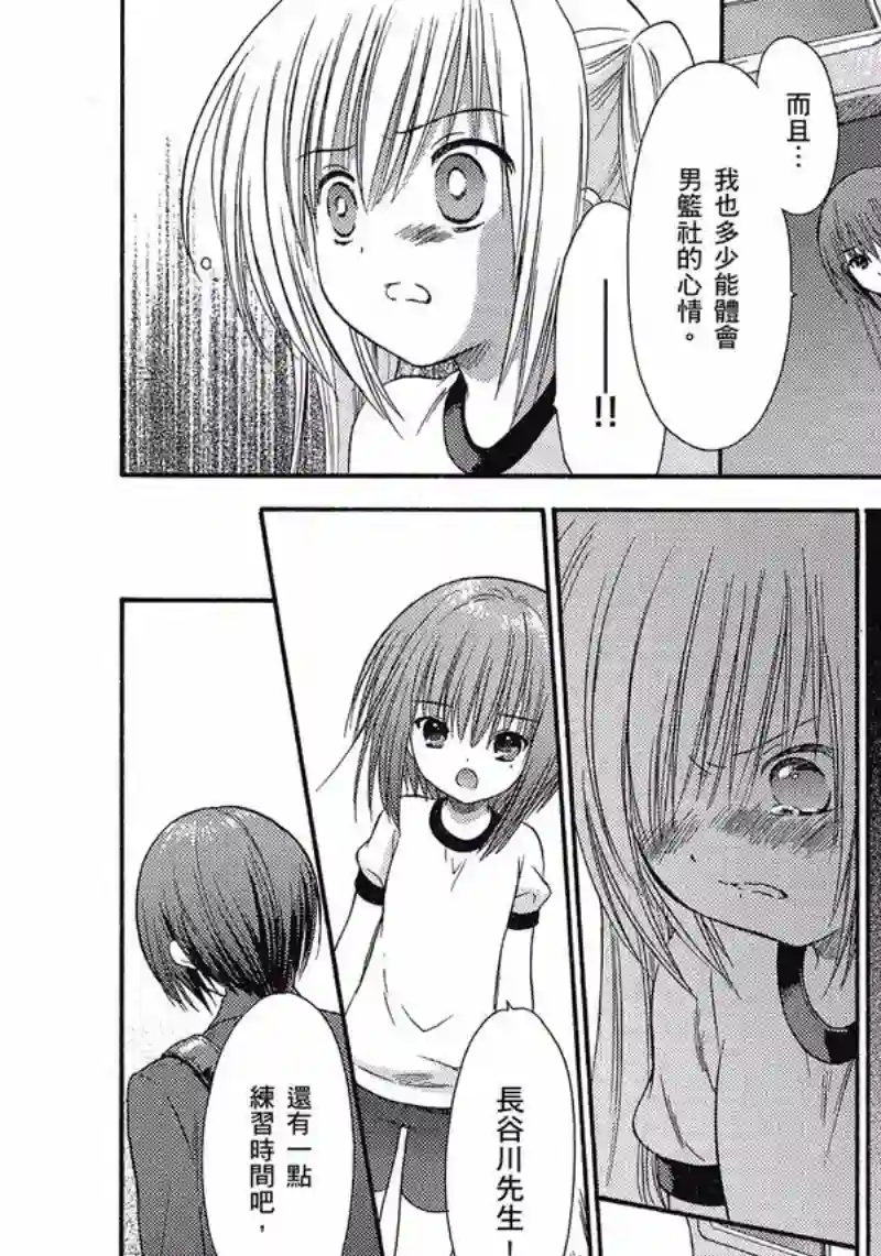萝球社第01卷
