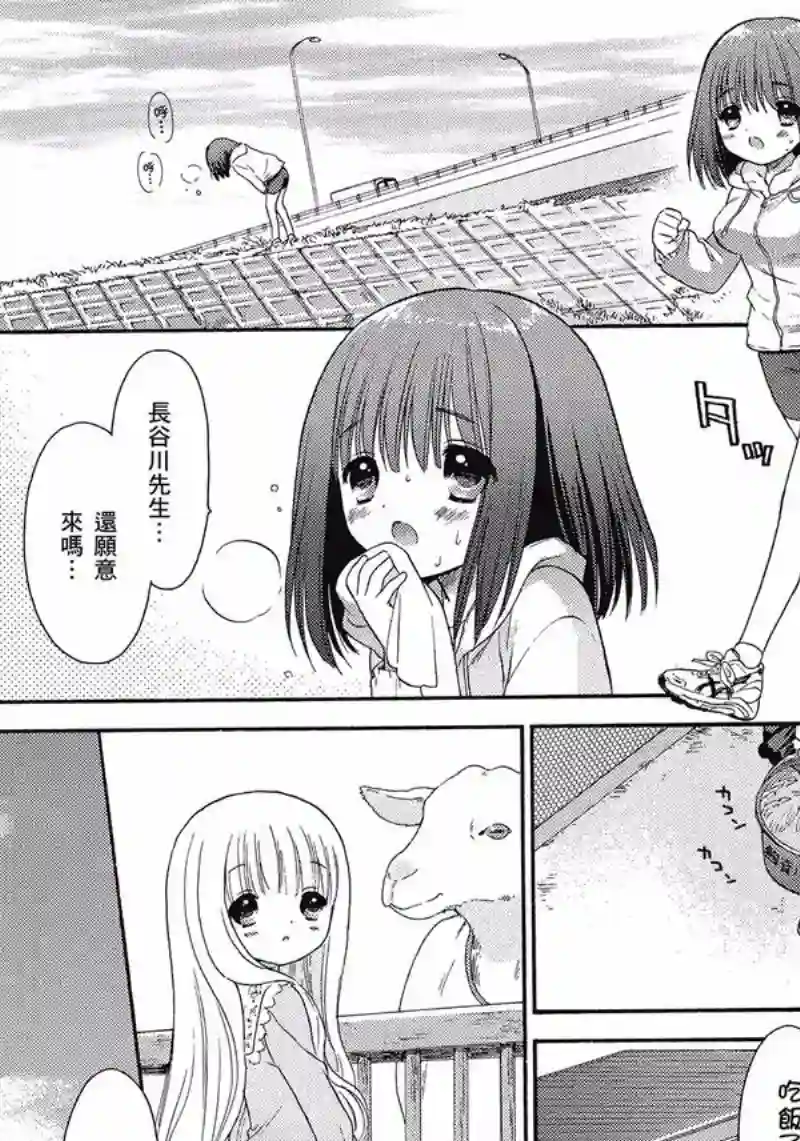 萝球社第02卷