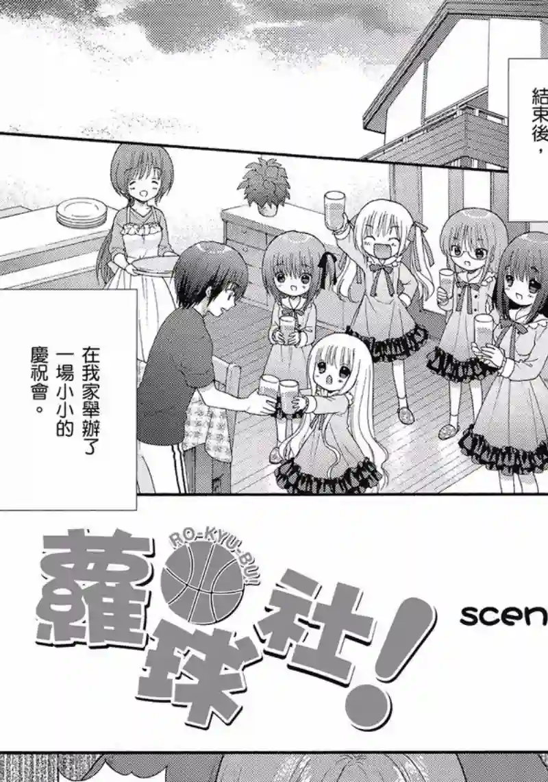 萝球社第02卷