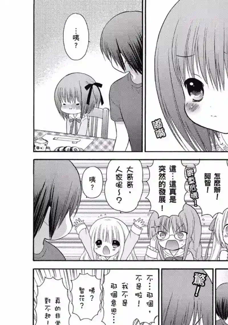 萝球社第02卷