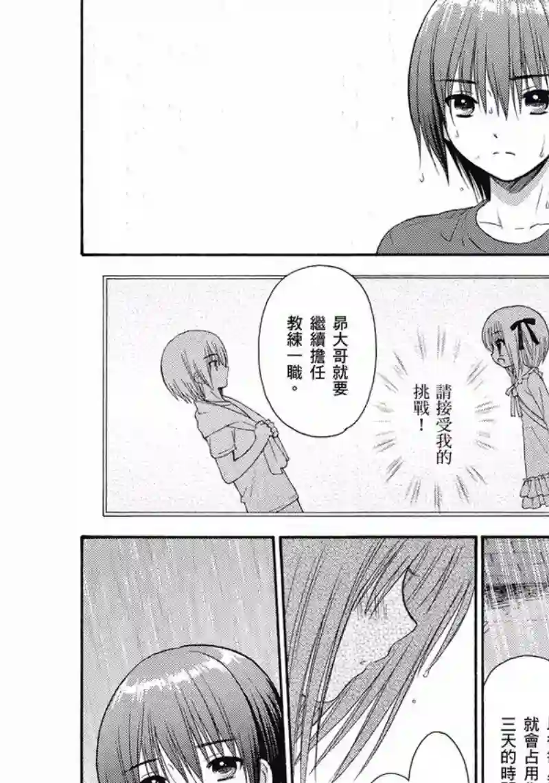 萝球社第02卷