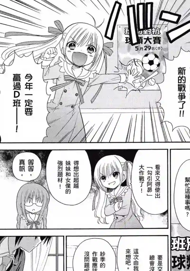 萝球社第02卷