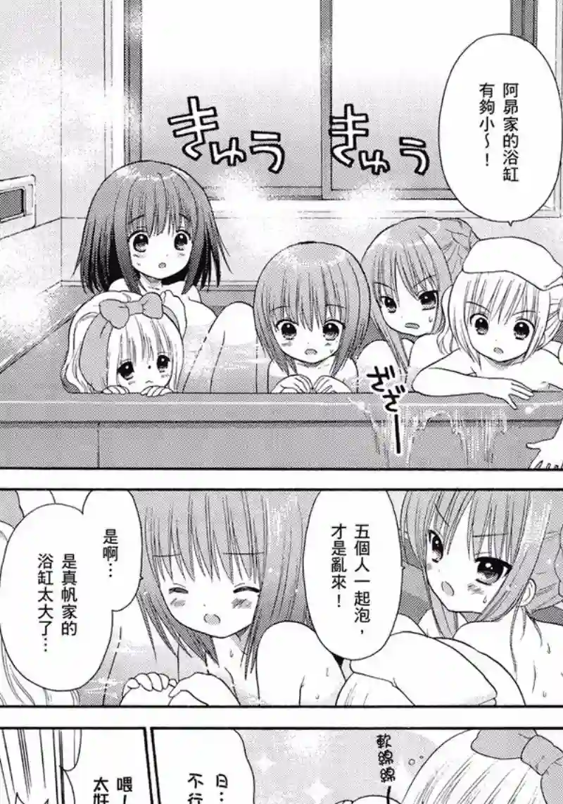 萝球社第02卷