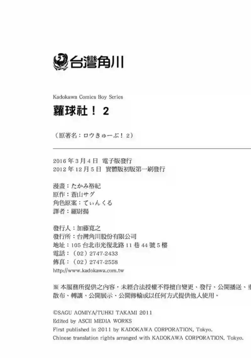萝球社第02卷