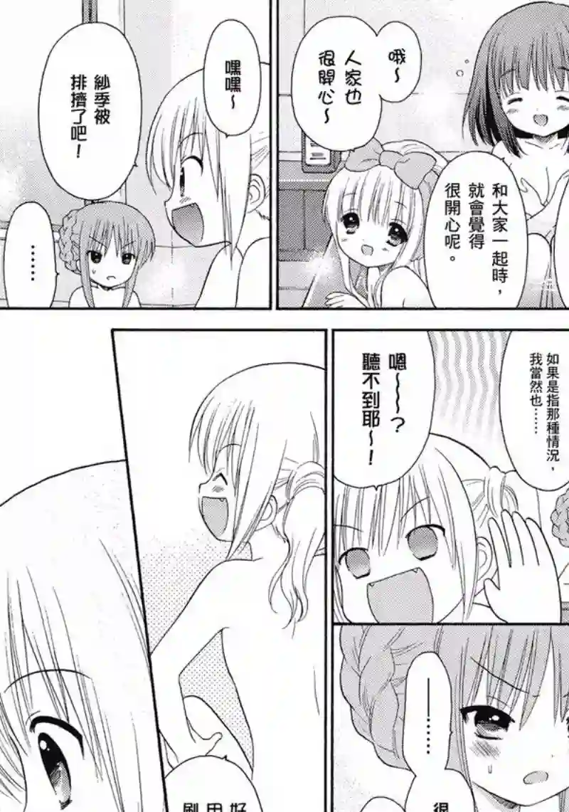 萝球社第02卷