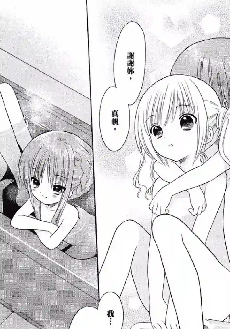 萝球社第02卷