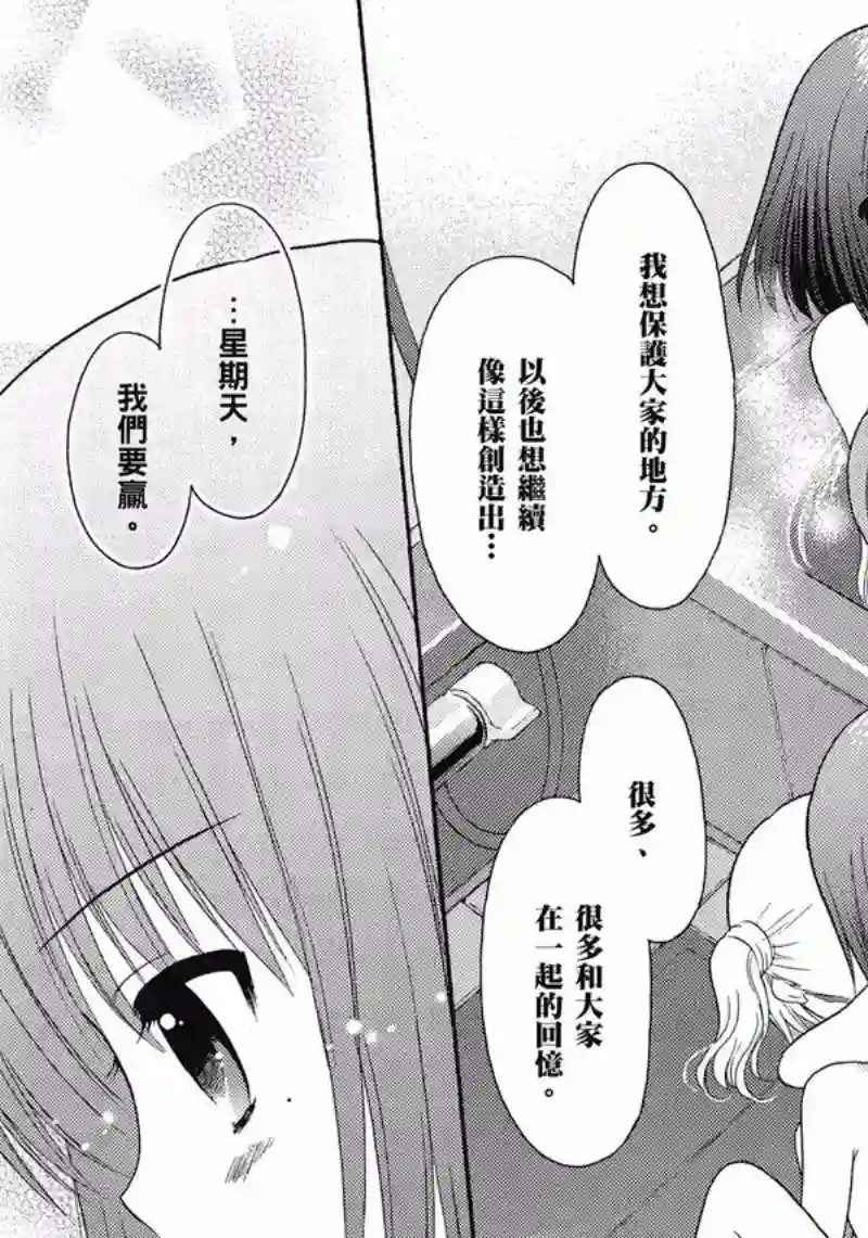 萝球社第02卷