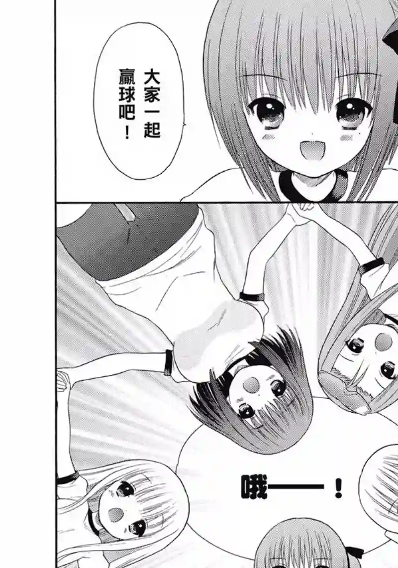 萝球社第02卷