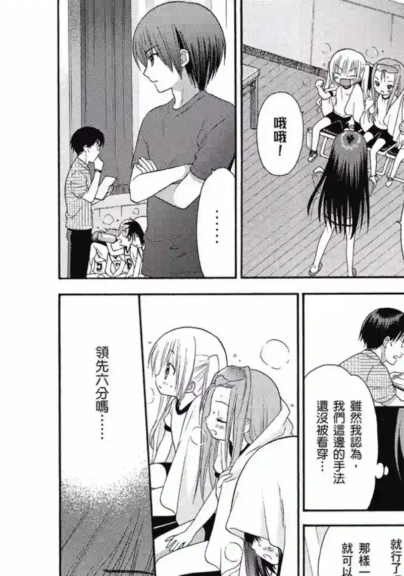 萝球社第02卷