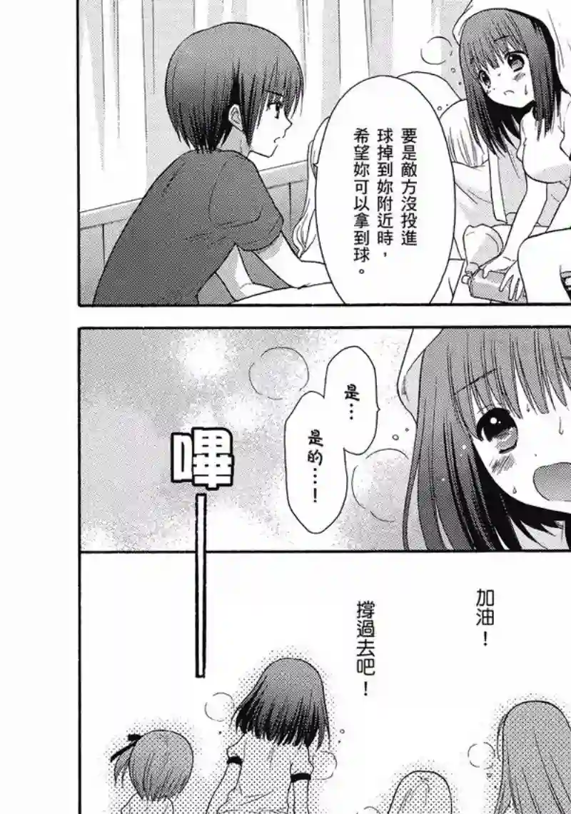 萝球社第02卷