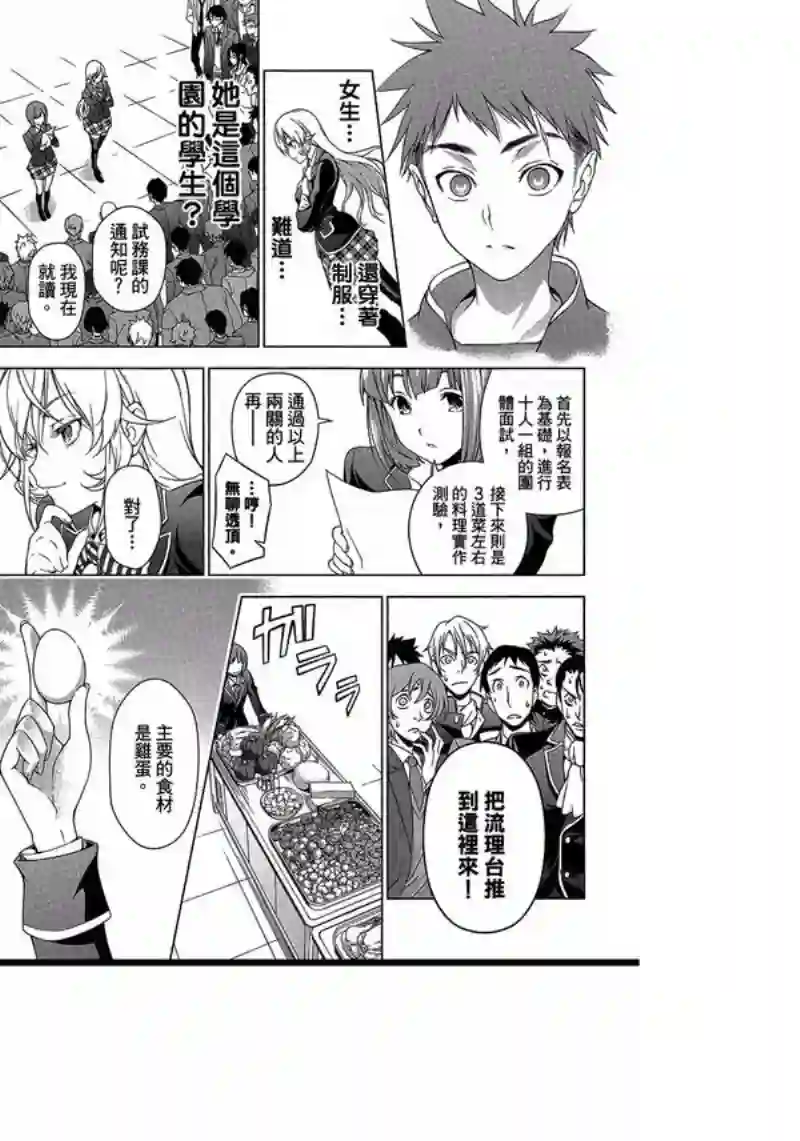 萝球社第02卷