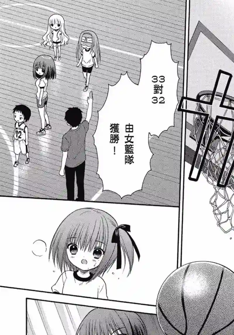 萝球社第02卷