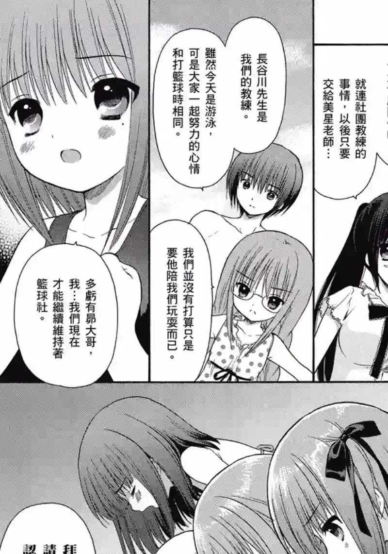 萝球社第04卷