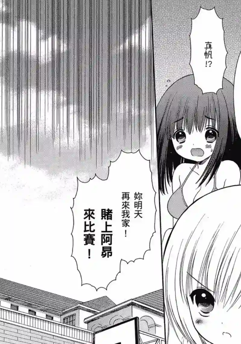 萝球社第04卷