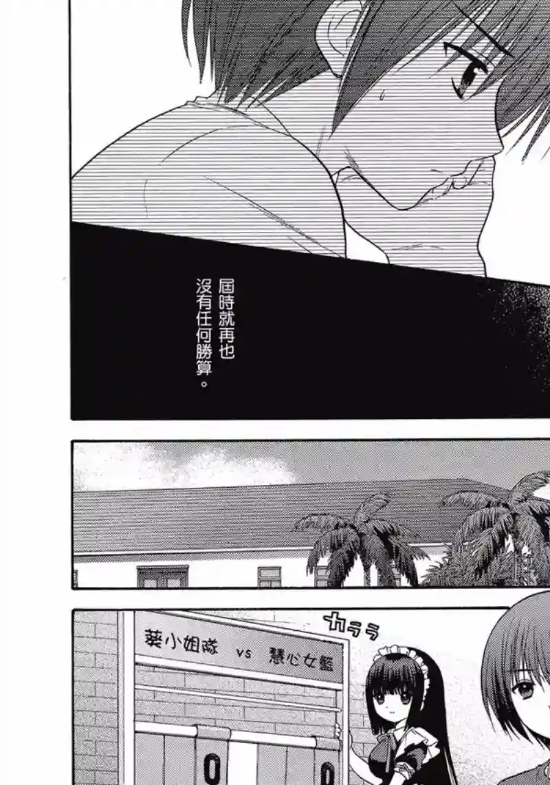 萝球社第04卷