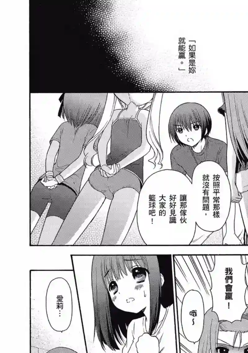 萝球社第04卷