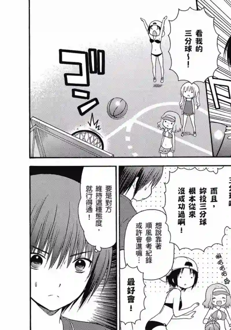 萝球社第04卷