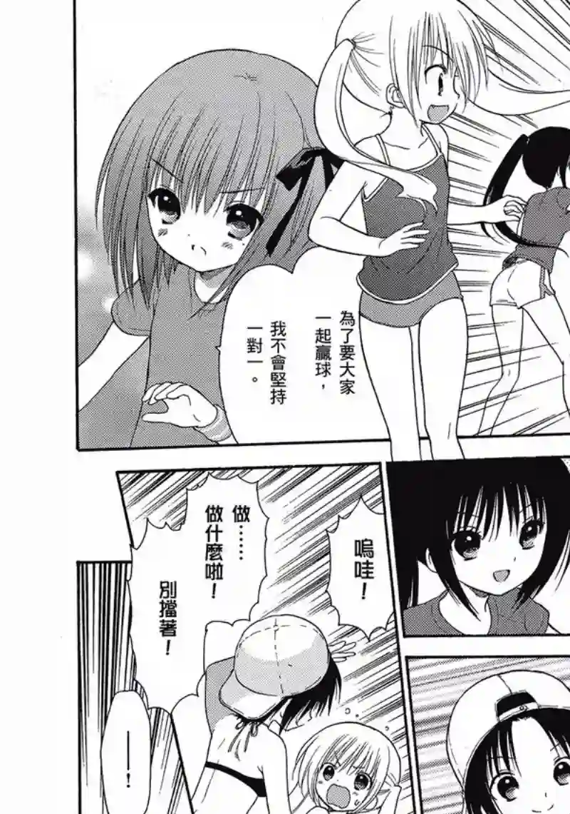 萝球社第04卷