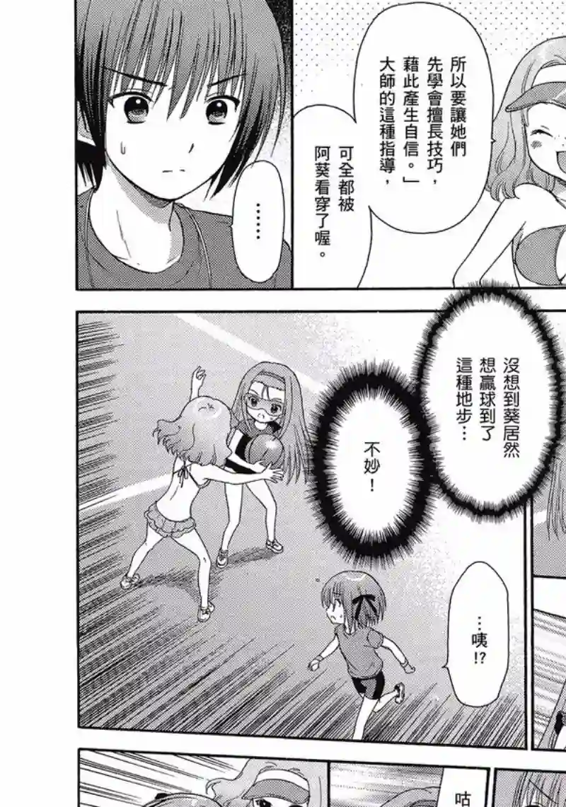 萝球社第04卷